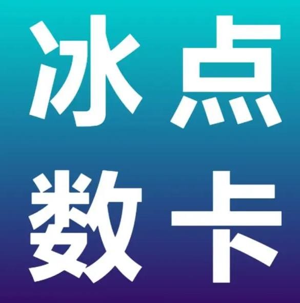 网红云科技